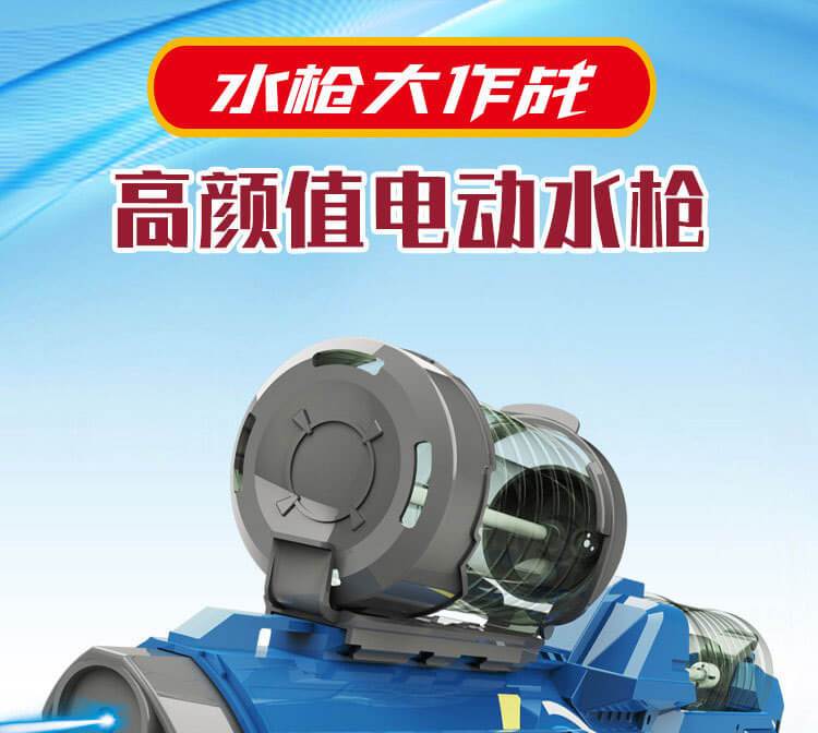 New Auto Led Space Water Gun Fast Shooting - BOOST TOYS